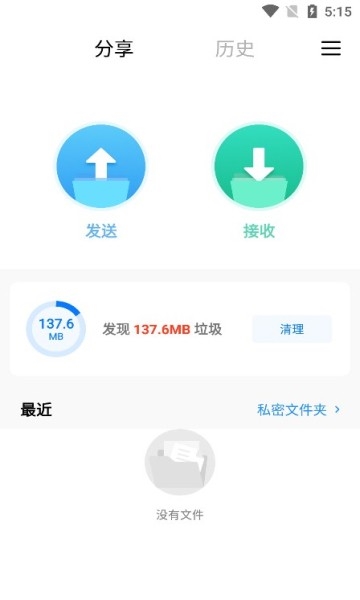 软件特色配图1