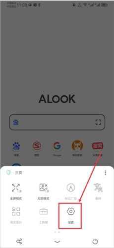 Alook DLNA投屏app4