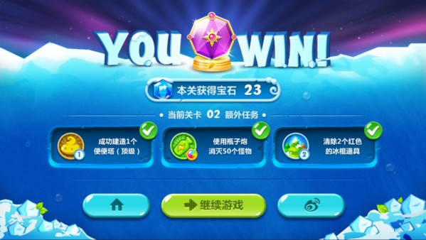 保卫萝卜2游戏图片8