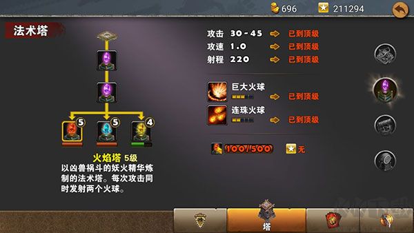 策马守天关单机版