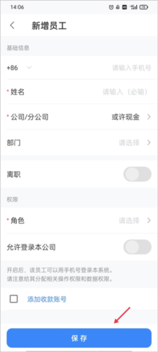 BOSS管账app12