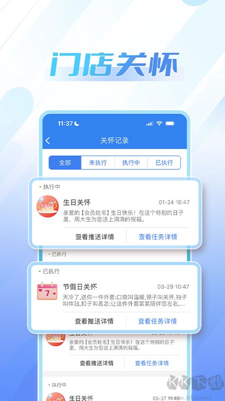 周大生超级导购