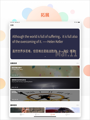 西柚英语app学生版 v4.9.19