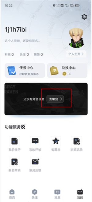 库洛游戏社区app下载(库街区)