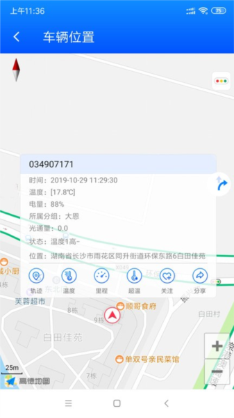 一键管车APP v7.4.3