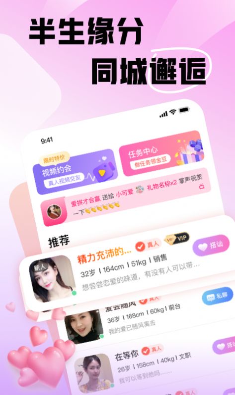 遇半app v1.0.1.4