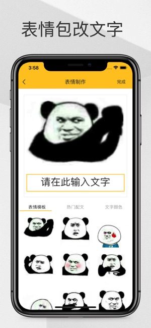 表情Maker 1