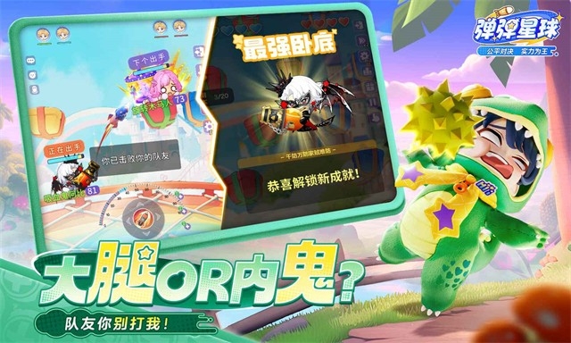 弹弹星球app官方版下载 v0.3.12