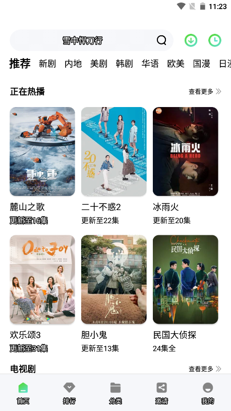 斑马视频去广告版