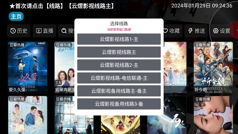 云熠影视TV版截图2