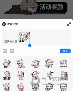 库街区使用教程3