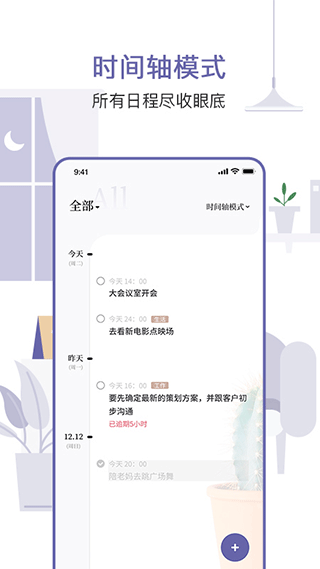原子清单app手机版下载截图