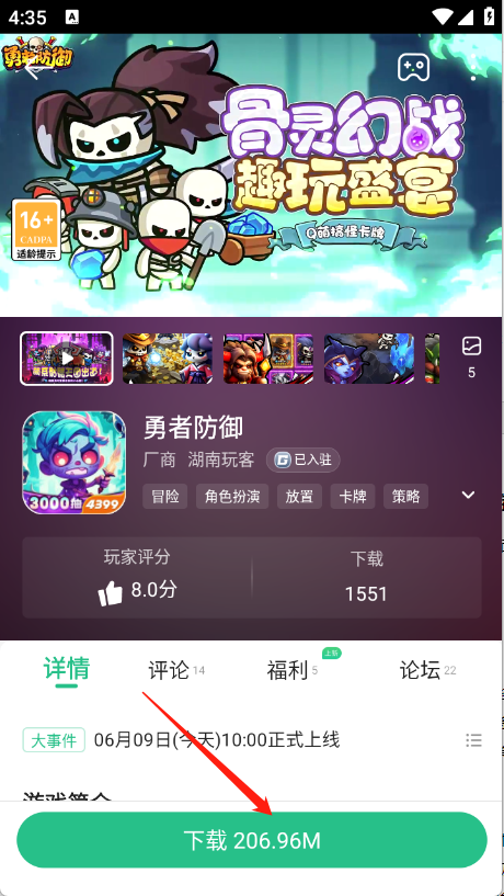 4399游戏盒安卓版
