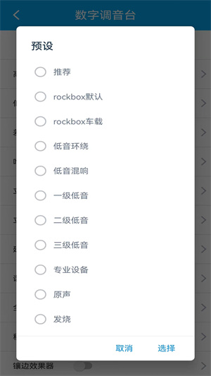 若可音乐APP 1