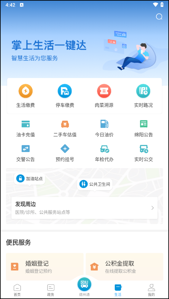 使用教程4