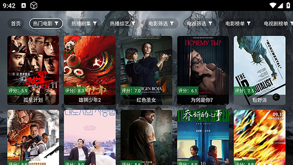原画影视app官方版 1