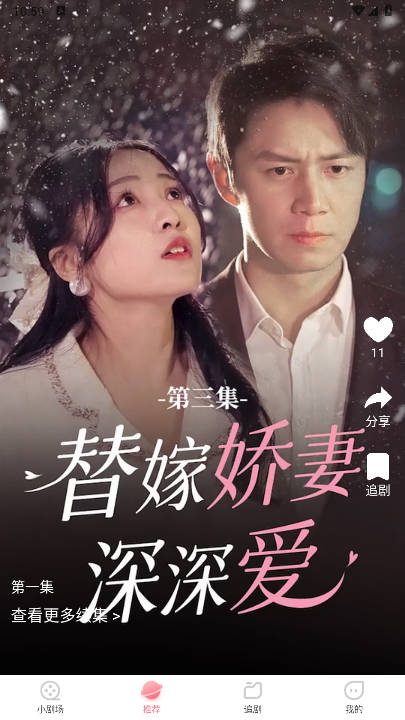 点点短剧app免费版 v1.0.0 安卓版app
