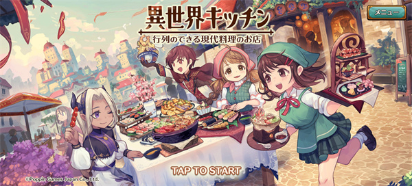 异世界厨房超人气现代料理店
