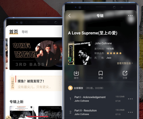 2496音乐软件