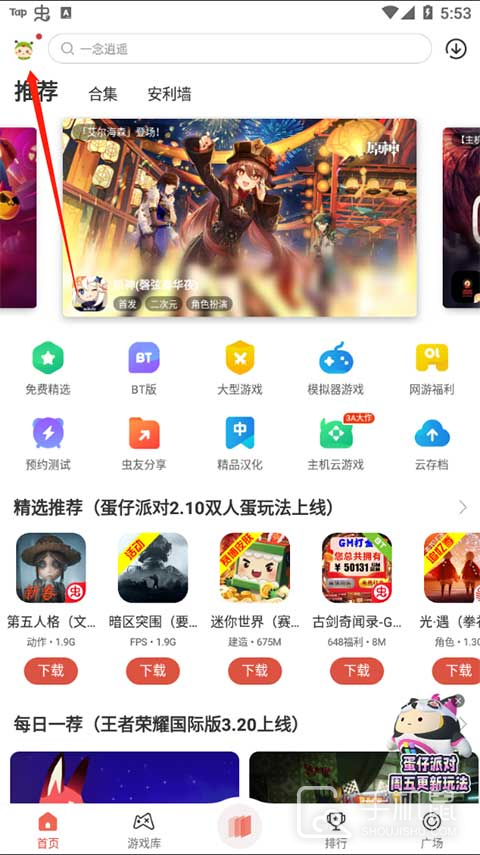 虫虫助手