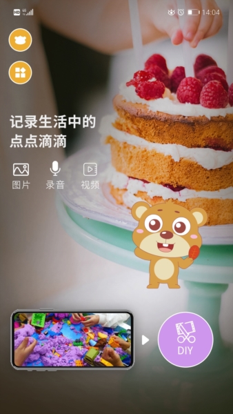 学前记安卓版 v1.2.21