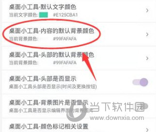 小周便签app下载