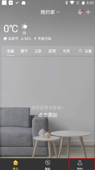 分享设备截图1