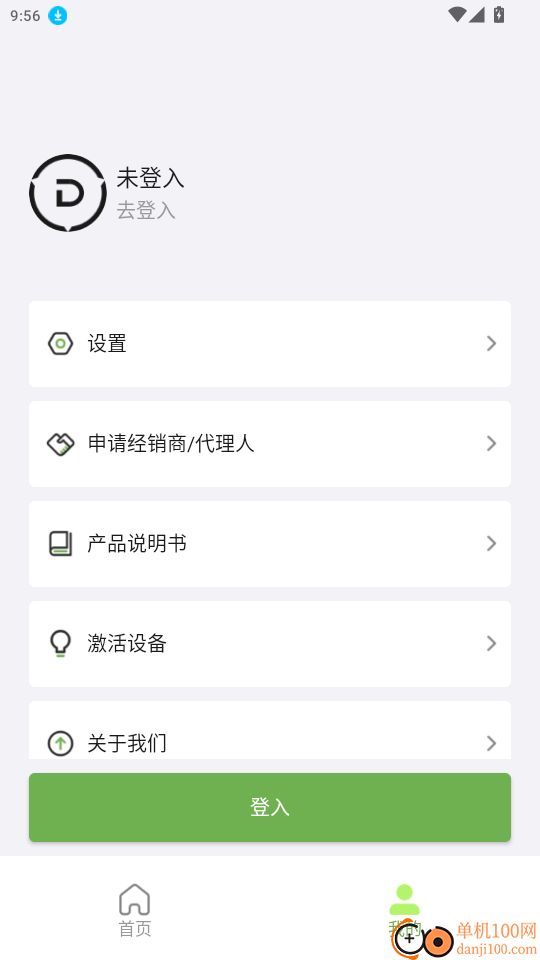 戴普森锂电官网版