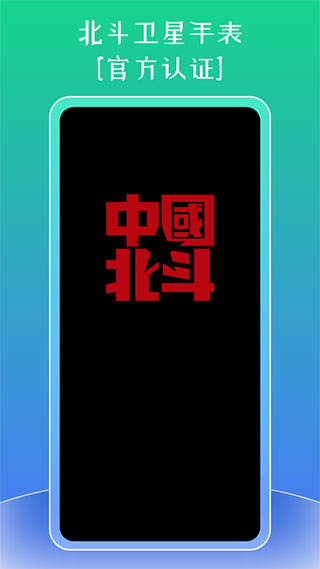 Aswear北斗手表安卓版 vV4.0.1A18