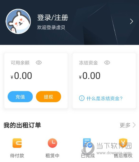 虚贝租号下载