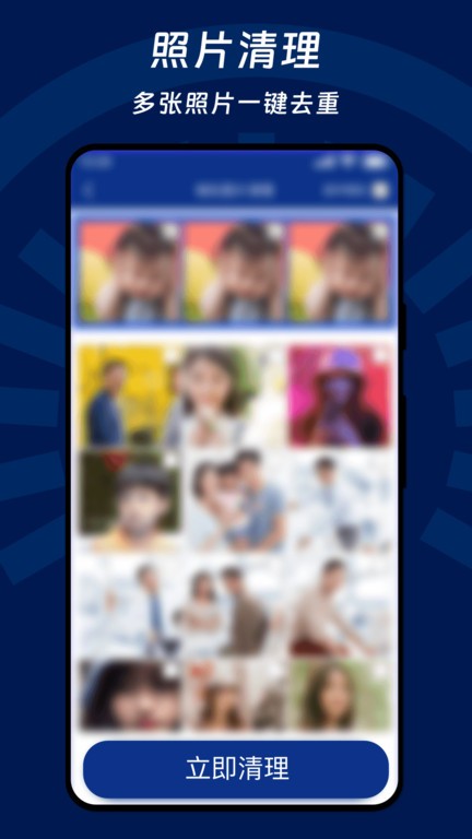 瞬间降温盒子app官方下载截图