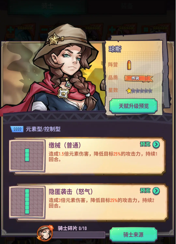 巨像骑士团3.3版本新骑士与副本玩法解析​