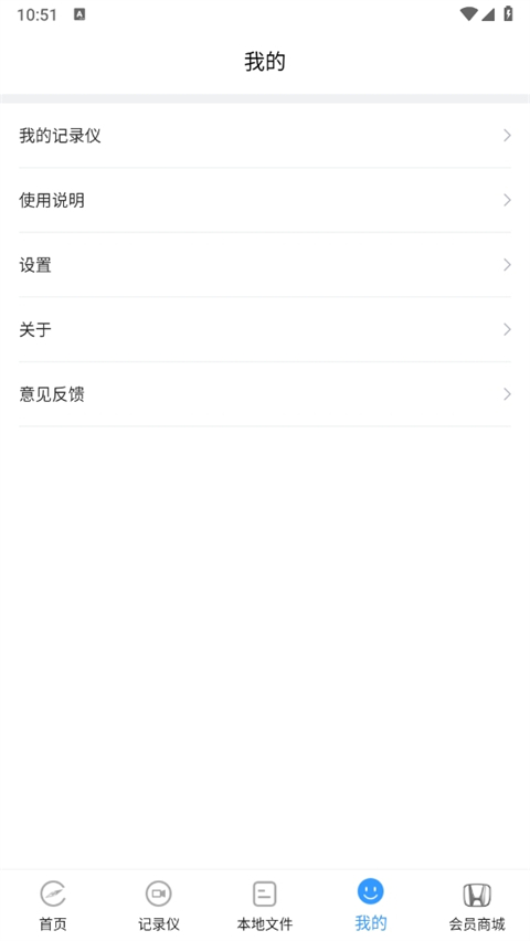 DVR Link app 3.0.1