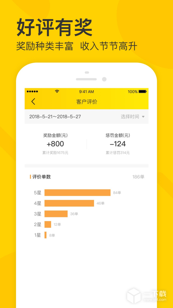 卖家宝 v4.49.0最新版下载