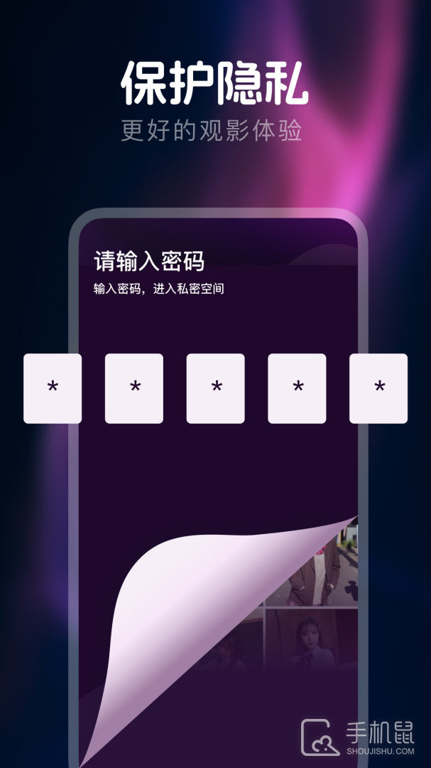 私人隐藏播放器 v1.0.15