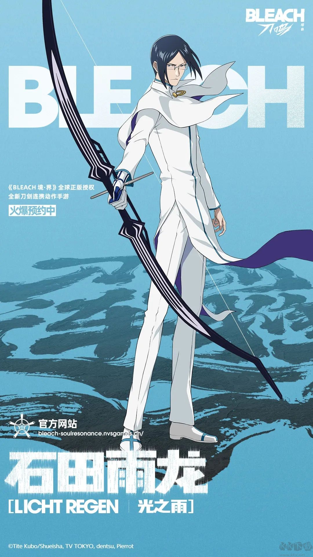 境界刀鸣手机版