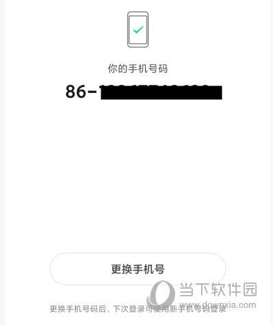 涂鸦智能APP