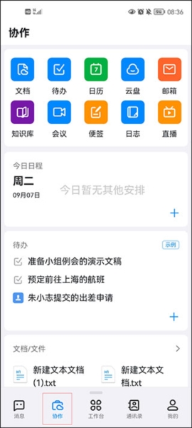 宁教云图片4