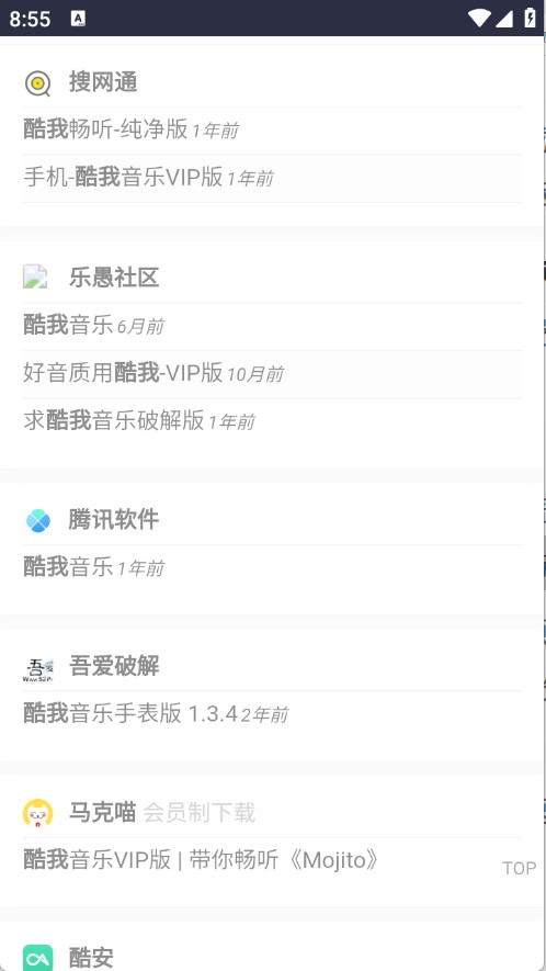西部落软件库