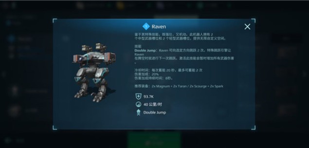 进击的战争机器