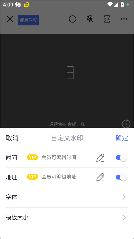 使用方法截图3