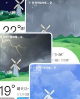 及时天气app