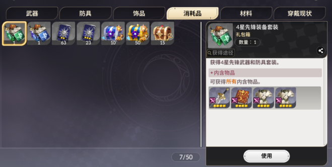七骑士重生