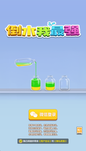 倒水我最强红包版