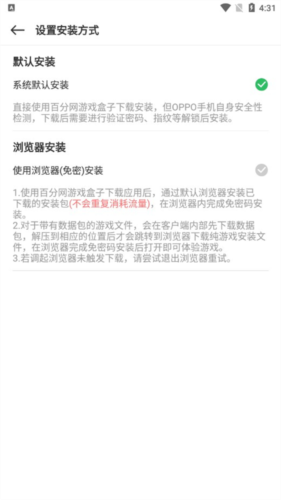 百分网游戏盒子手机版11
