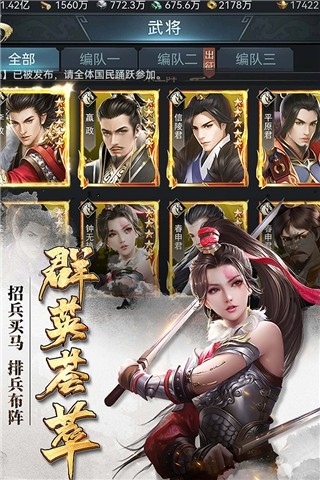 七雄争霸官方版下载 v1.1.3
