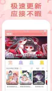 口子番漫画全彩版