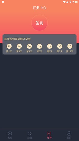 泰萌主app最新版 1