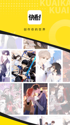 快看漫画免费版 v7.89.0