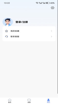 灵活就业通app v1.0.6